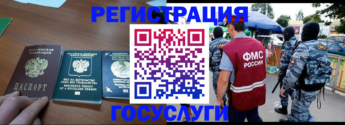 временная регистрация надежно в Давлеканово