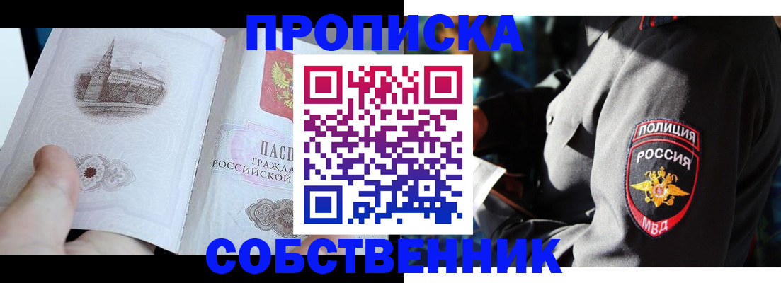 временная регистрация надежно в Давлеканово