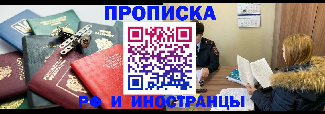 временная регистрация в квартире в Давлеканово